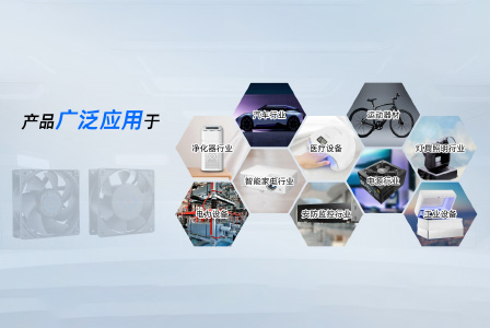 散熱風扇選型：如何綜合考量電機功率、轉速和風壓等因素